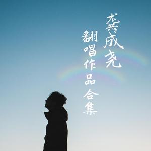 暗恋