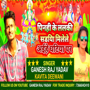 Pinahee Ke Lalakee Sadayia Milele Aeehe Ghatiya Par