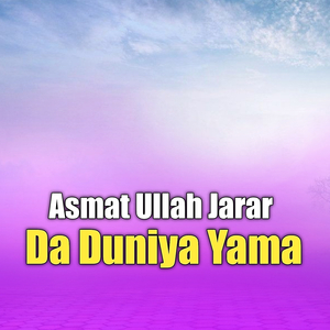 Da Duniya Yama