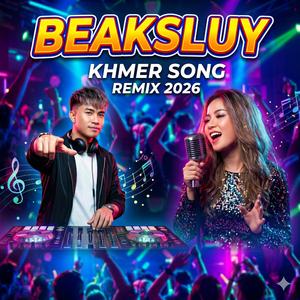 បិទភ្នែកស្រមៃ | Khmer Dance Sluy