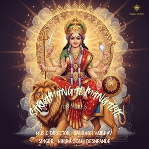 Sarvamangal Female Master 108 Times