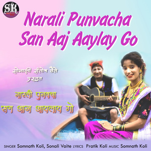 Narali Punvacha San Aaj Aaylay Go