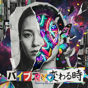 バイブスが変わる時