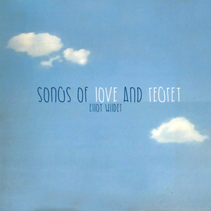 The Heart Wants What It Wants