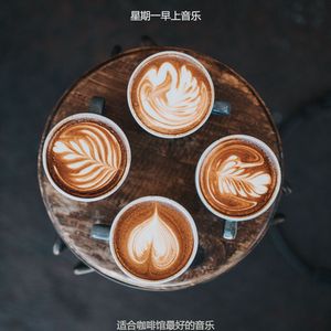 茶馆甜美的爵士