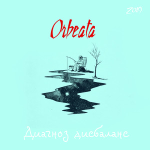 Останови (feat. Noeasy)