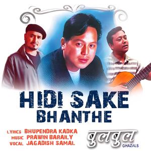 HIDI SAKE BHANTHE (feat. Jagdish Samal)