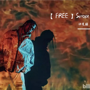 已买断【FREE】Snoke