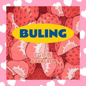 Buling- DoubleQ&TG小辉 Original.