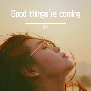 何龙《good things're coming》（歌曲） 伴奏