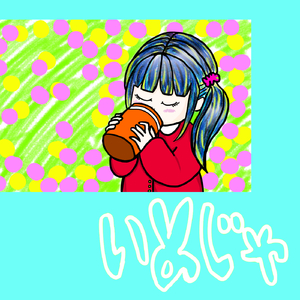 魔法が解けてしまったら