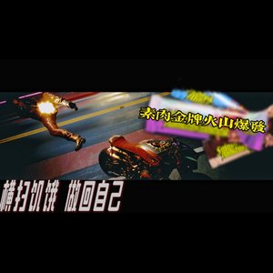 大帝国商场西北角的过山车只能和强尼一起坐一次