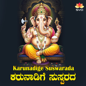 Karunadige Suswarada