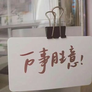 《安忍》张杰：就像脚下的路不断被摧毁，时间像只野兽吞没了我_慎独2020.m4a.