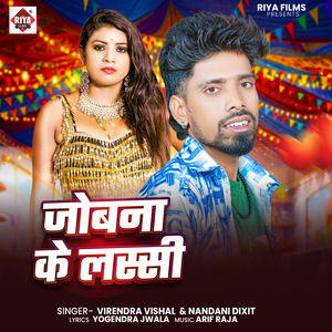 Jobana Ke Lassi