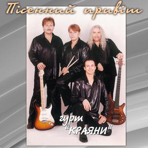 Рідний край