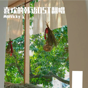 꿈결같아서 (Like A Dream)