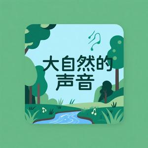 夏夜的虫鸣声