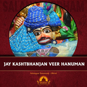 Jay Kashtbhanjan Veer Hanuman