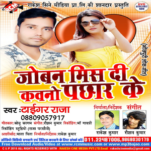 Manala Hanimun Bhatar