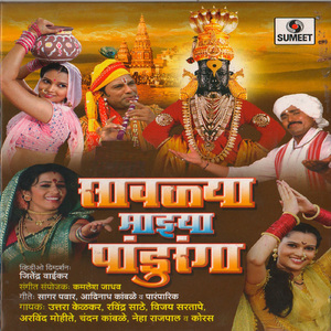 Jaude Ghari Sod Khana