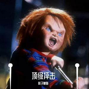 顶级抨击(Prod.97LY)