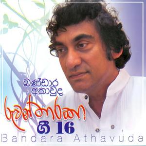 Hiru Hinahena Gana (feat. Shashika Nissansala)