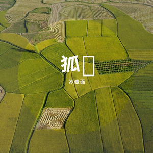 金慧(18)
