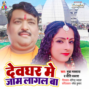 He Baba Raur Betwa Garib Bate