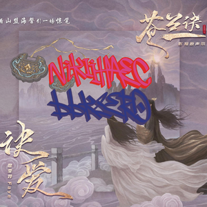 诀爱·尽