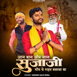 Aan Baan Aur Shaan SUJAJI Bhim Ye Sahar Basaya Tha