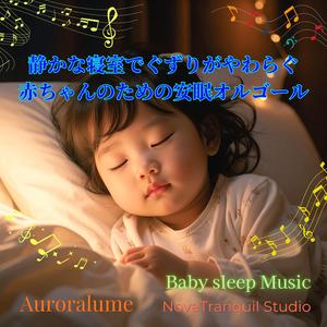 ぐずりが消えていく時間