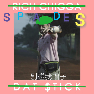 Rich Brian-Dat $tick（Spade S Remix）