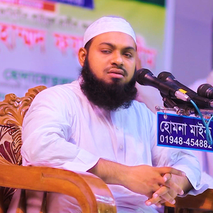 বক্তার চোখে এতো কান্না আগে দেখিনি New Banga Waz Mufty Hedayetullah Azadi