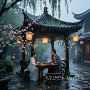 长安二十四计·琥珀长安