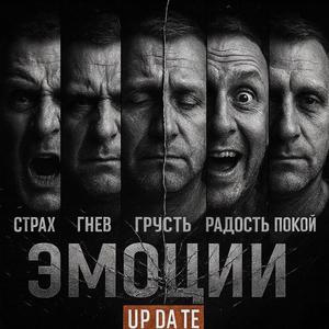 Презрение