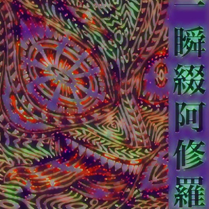 Jesus