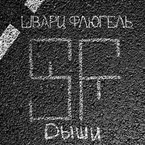 Штурмуя небеса