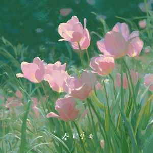 Spring Overture (春日序曲)