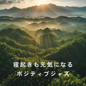 Motivating Morning Vibes