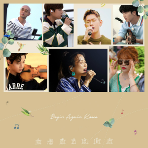 제발 (Busking Ver.)