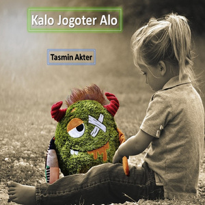 Kalo Jogoter Alo