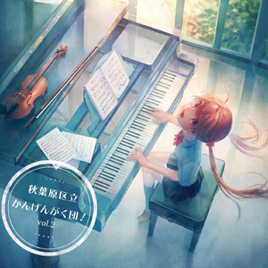 第四銀河大付属高校校歌