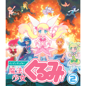 プリマエンジェル 友情のテーマ (Instrumental)