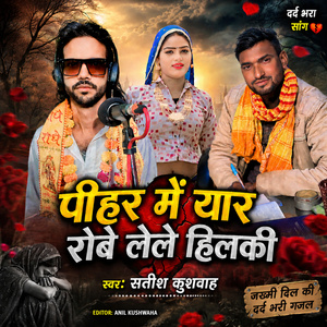 Peehar Me Yar Robe Lele Hilaki