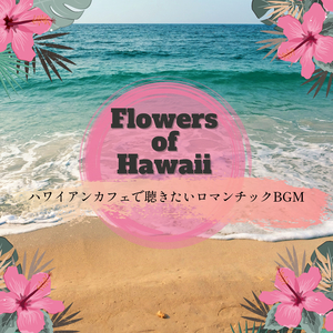 I Love You My Hawaiian Sunshine