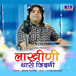 Lakhini Thari Jindagi