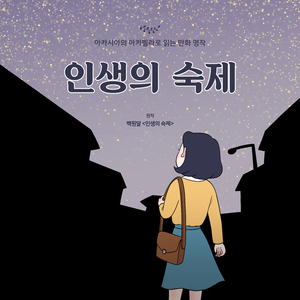 Another Name For Life is