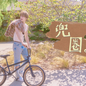 AI Jaehyun Cover - 兜圈