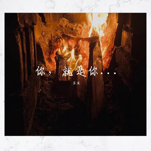 你,就是你...(Prod. PUNISHME)